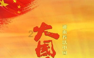 传统皇后救援